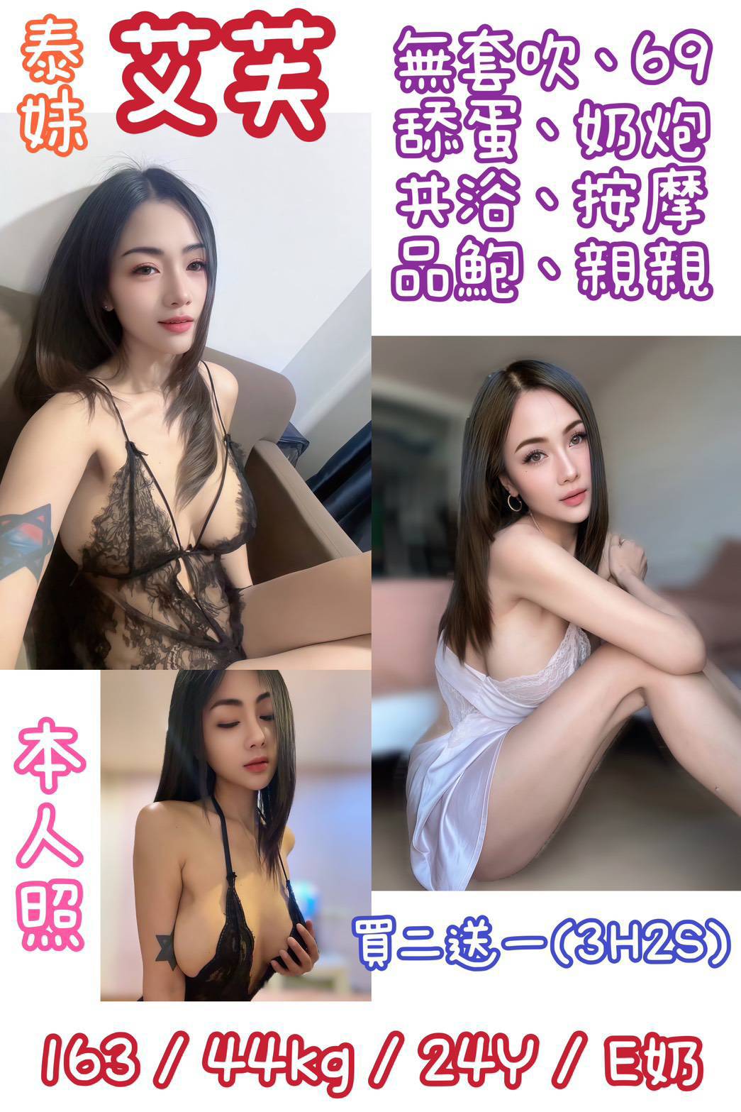 宜蘭 微肉饑渴人妻 莉亚 電信公司客服